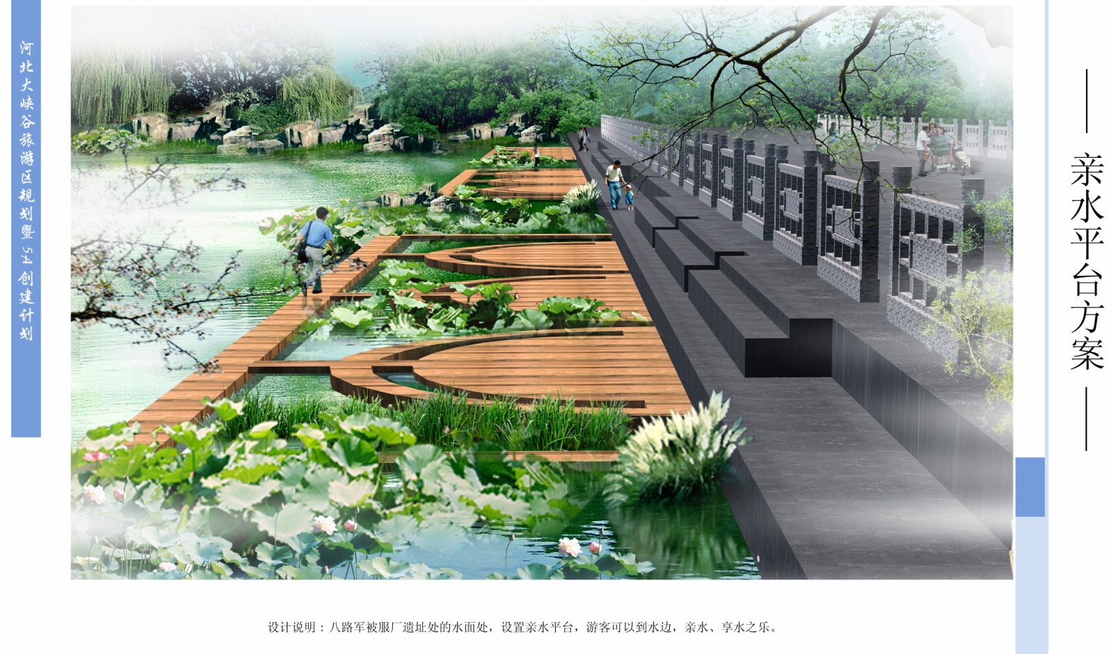 河道绿化设计图__景观设计_环境设计_设计图库_昵图网nipic.com